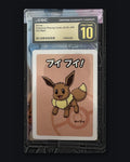 Eevee Old Maid CGC Pristine 10