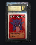 Gengar Old Maid CGC Pristine 10