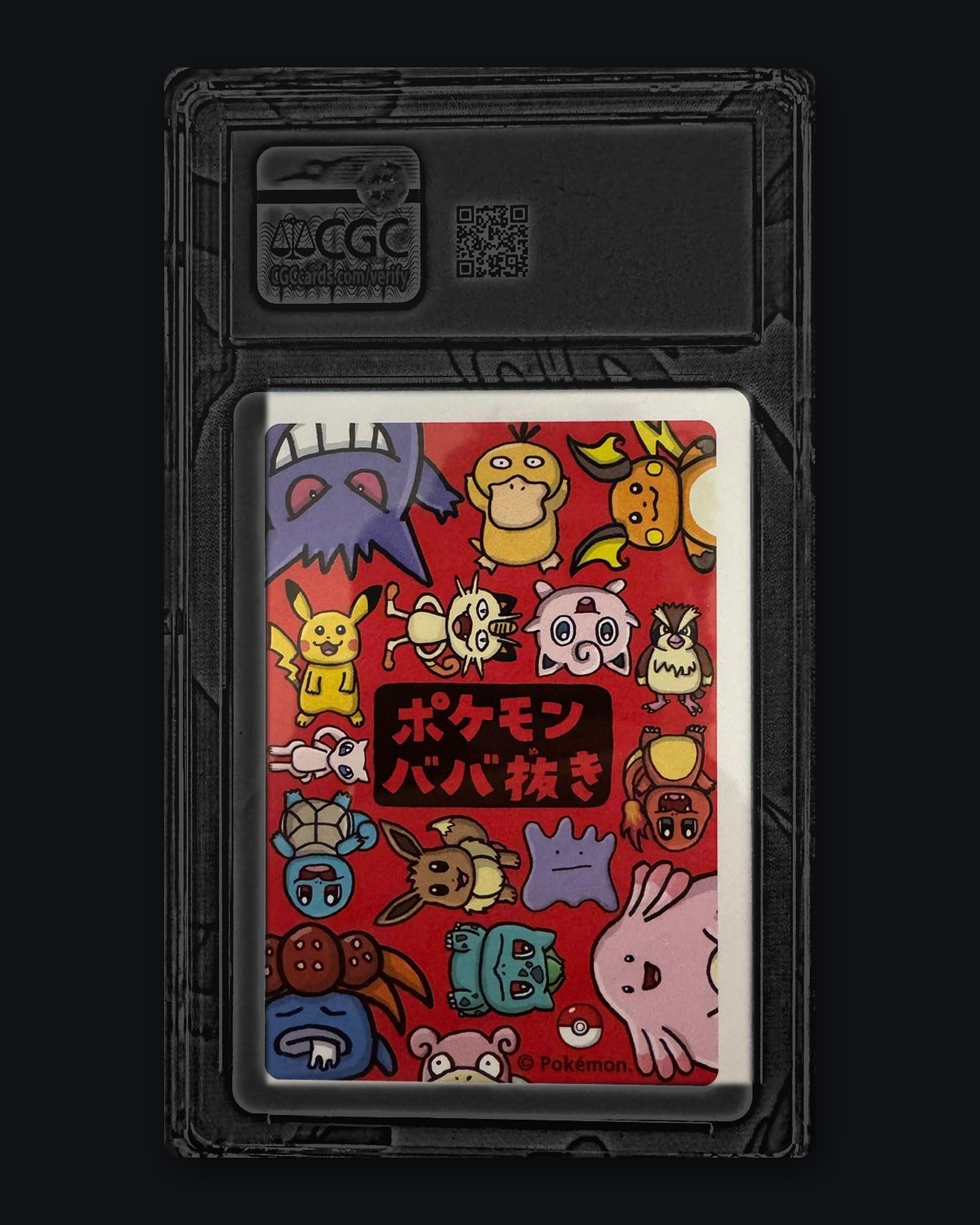 Squirtle Old Maid CGC Pristine 10 – back