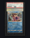 Slowking Super Burst Impact 025/095 PSA 10